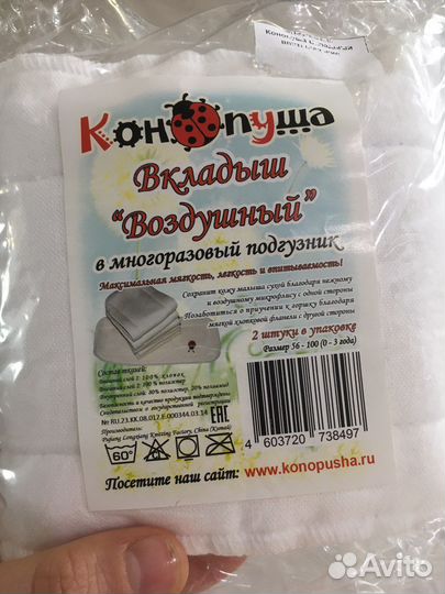 Вкладыши в многоразовый подгузник