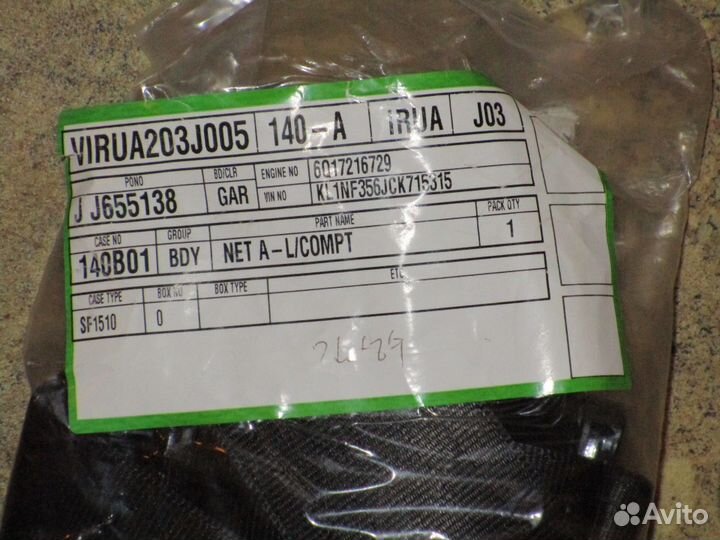 Сетка багажника шевроле лачетти универсал