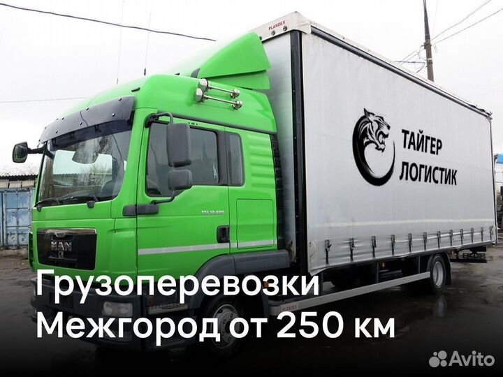 Грузоперевозки Межгород Камаз 6-10 тонн