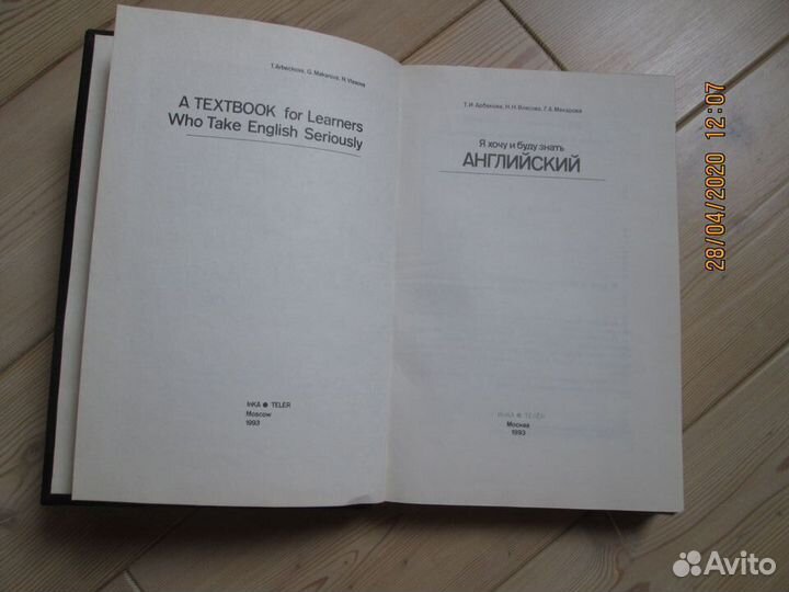 Книга для изучения английского