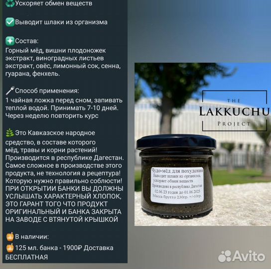 Чудо-мёд для мужчин