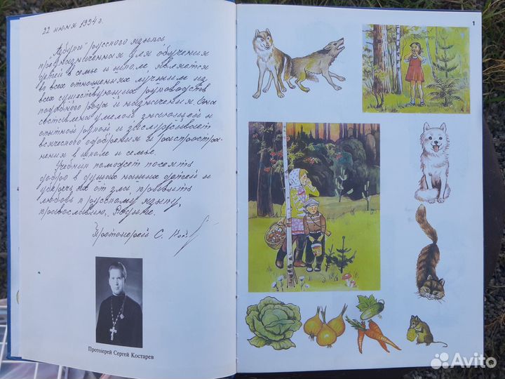 Детские книги СССР