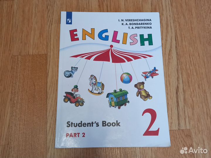 Учебник английского языка 2 класс верещагина