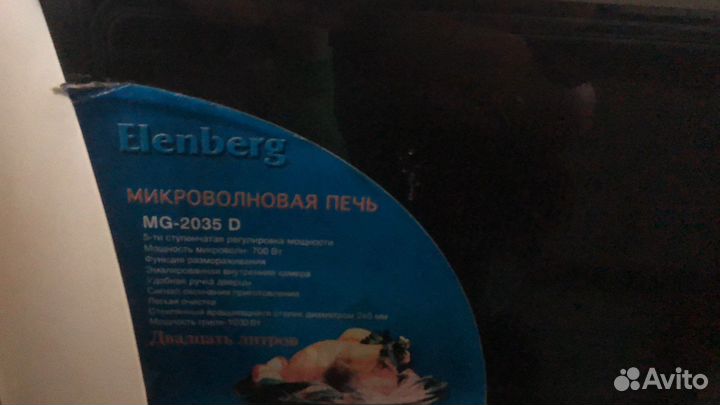 Микроволновая печь