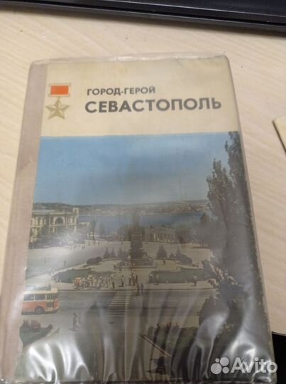 Город-герой Севастополь 1975г