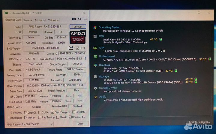 Новый игровой Core i7 (Xeon E5-2689) + RX580 8GB