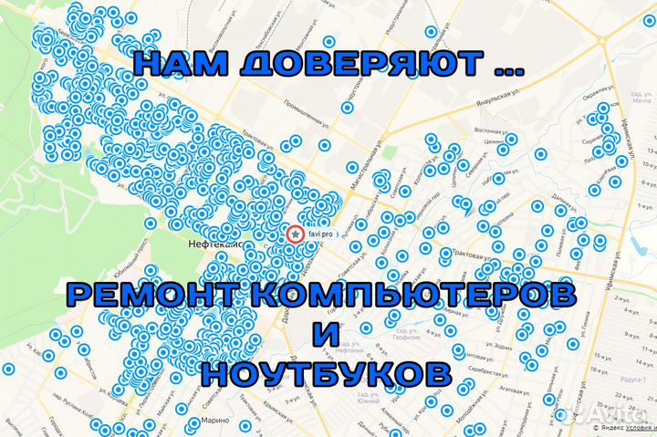 Ремонт компьютеров Компьютерный мастер
