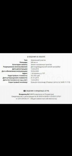 Участок 6 сот. (ИЖС)