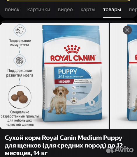 Корм для собак Royal canin