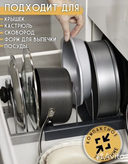 Органайзер для крышек и сковородок
