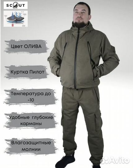 Тактический костюм мембрана