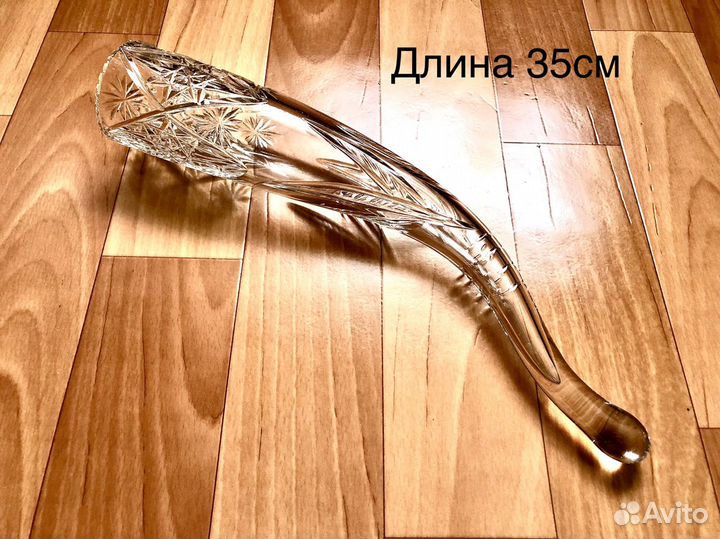 Рог Хрустальный