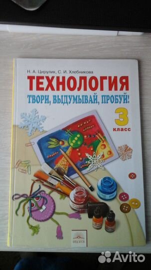 Технология