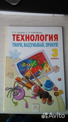 Технология