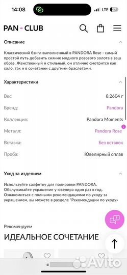 Браслет Pandora Оригинал Новый
