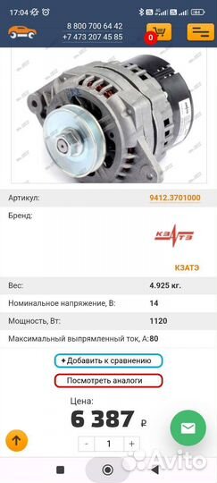 Генератор ваз 21214 кзате 80а