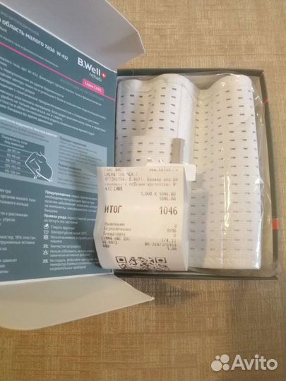 Бандаж B.Well для беременных