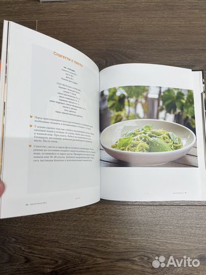 Книга Нескучная еда