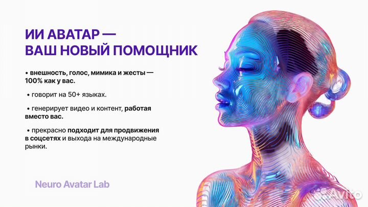 Рилс Reels Видео аватар цифровой ии за 1 день