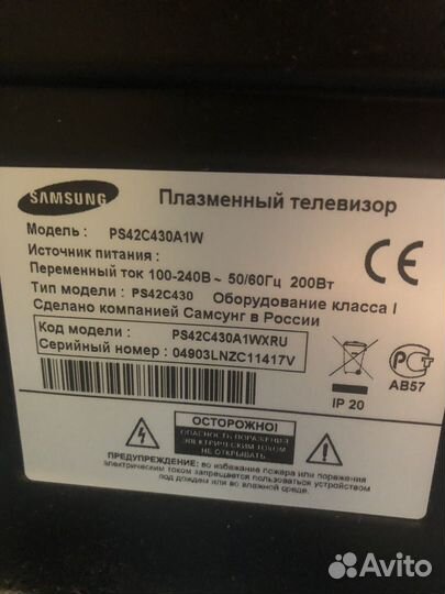 Телевизор samsung