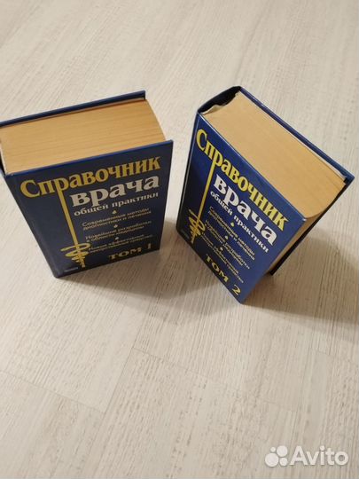 Книга, в 2х томах
