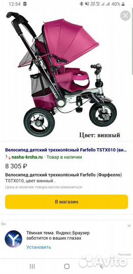 Велосипед коляска бу