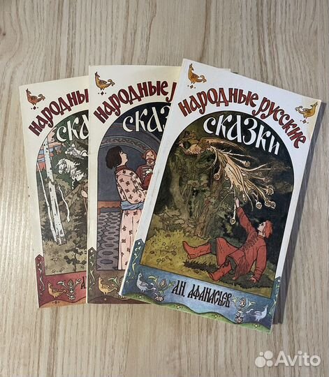 Народные русские сказки Афанасьев