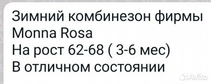 Комбинезон