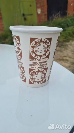 Бумажный одноразовый стакан