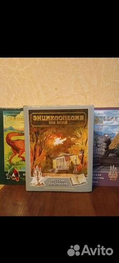 Детская энциклопедия