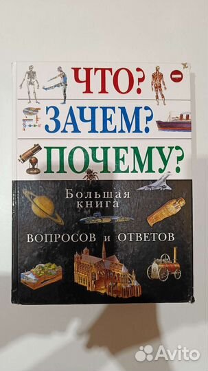 Энциклопедия для детей