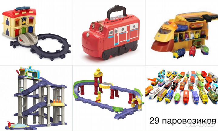 Большая коллекция Chuggington: поезда,наборы,кейсы