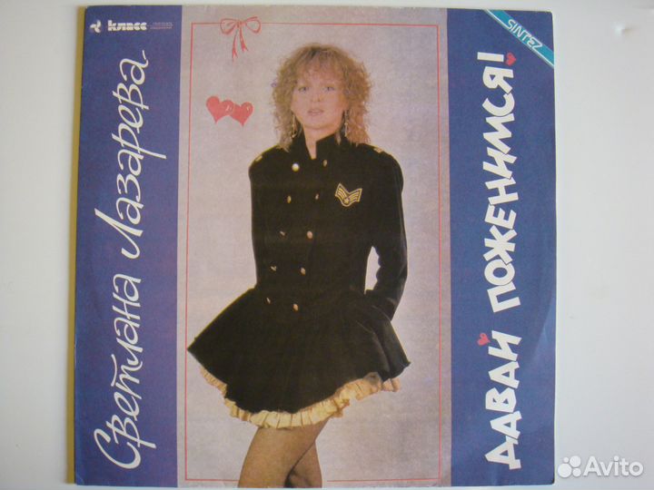 Виниловые пластинки