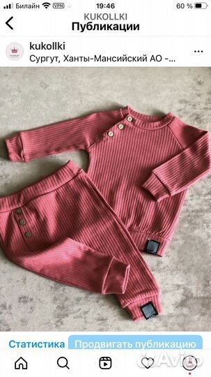 Костюм детский