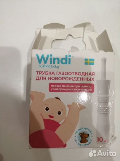 Газоотводная трубка