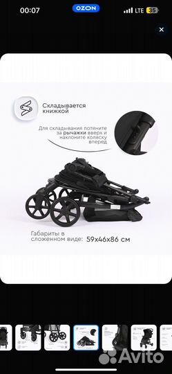 Коляска прогулочная Tomix Bliss V2