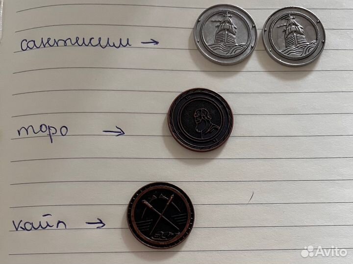 Монеты из пятерочки