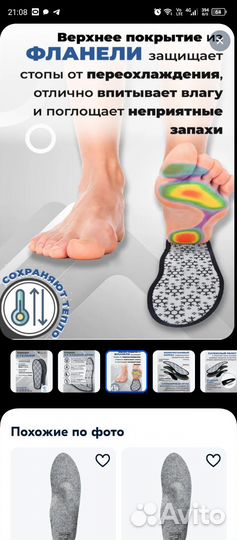 Зимние ортопедические стельки