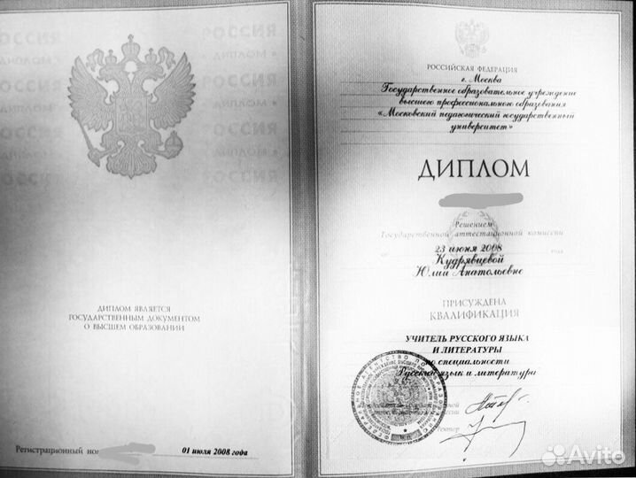 Репетитор по русскому языку и литературе, егэ, огэ