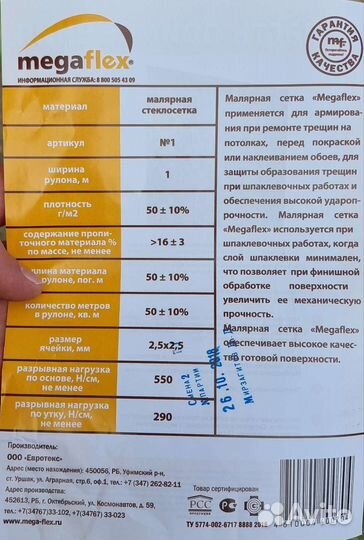 Стеклосетка малярная серпянка