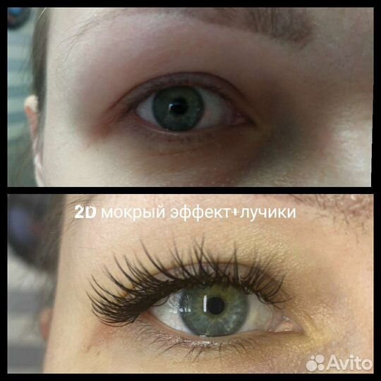 Наращивание ресниц