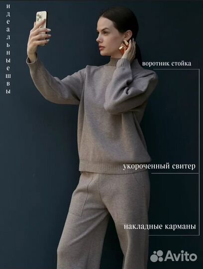 Костюм женский теплый