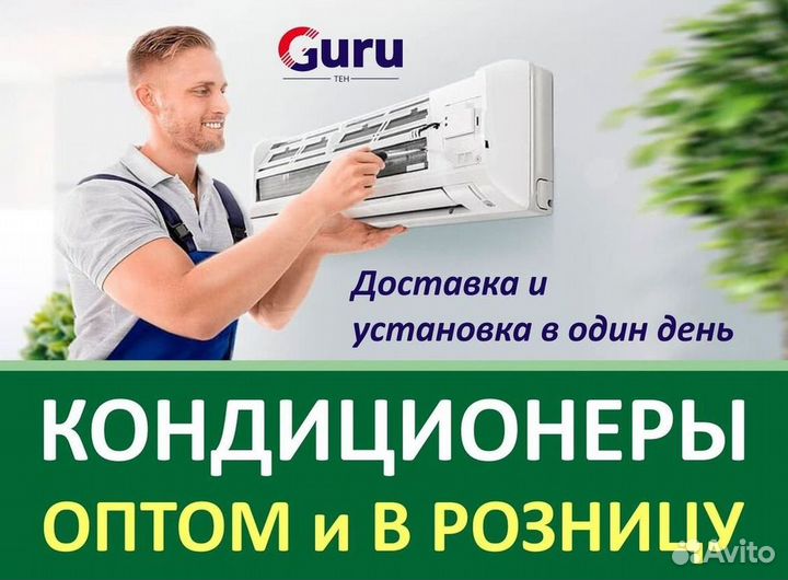 Кондиционеры