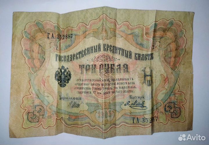 Старинные купюры и монеты