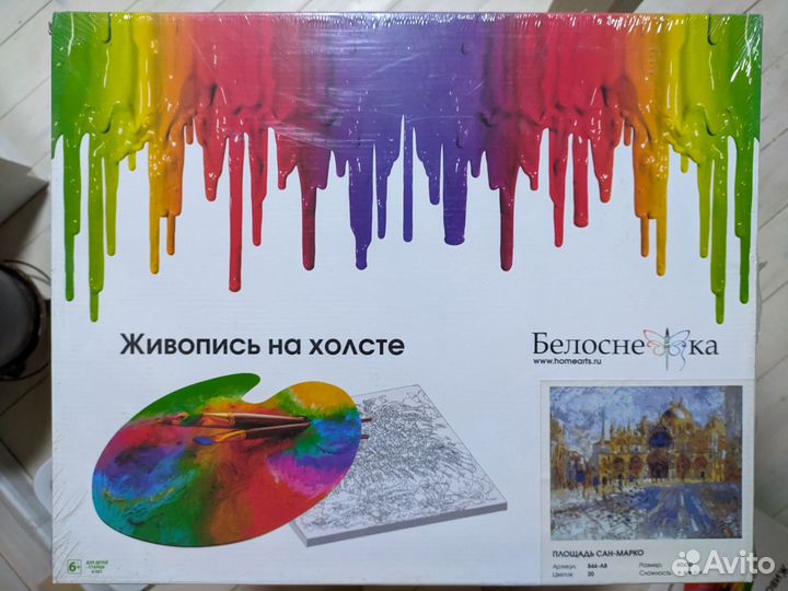 Живопись на холсте по номерам 