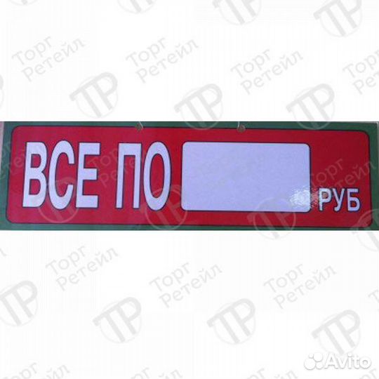 Таблички ламинированные