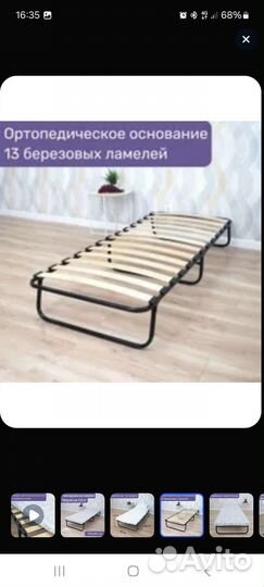 Раскладушка с матрасом на ламелях