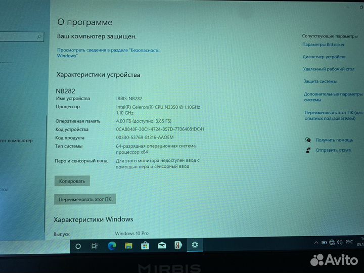 Ноутбук irbis