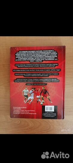 Книги о футболе