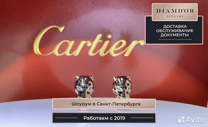 Серьги panthère de cartier 0,01ct